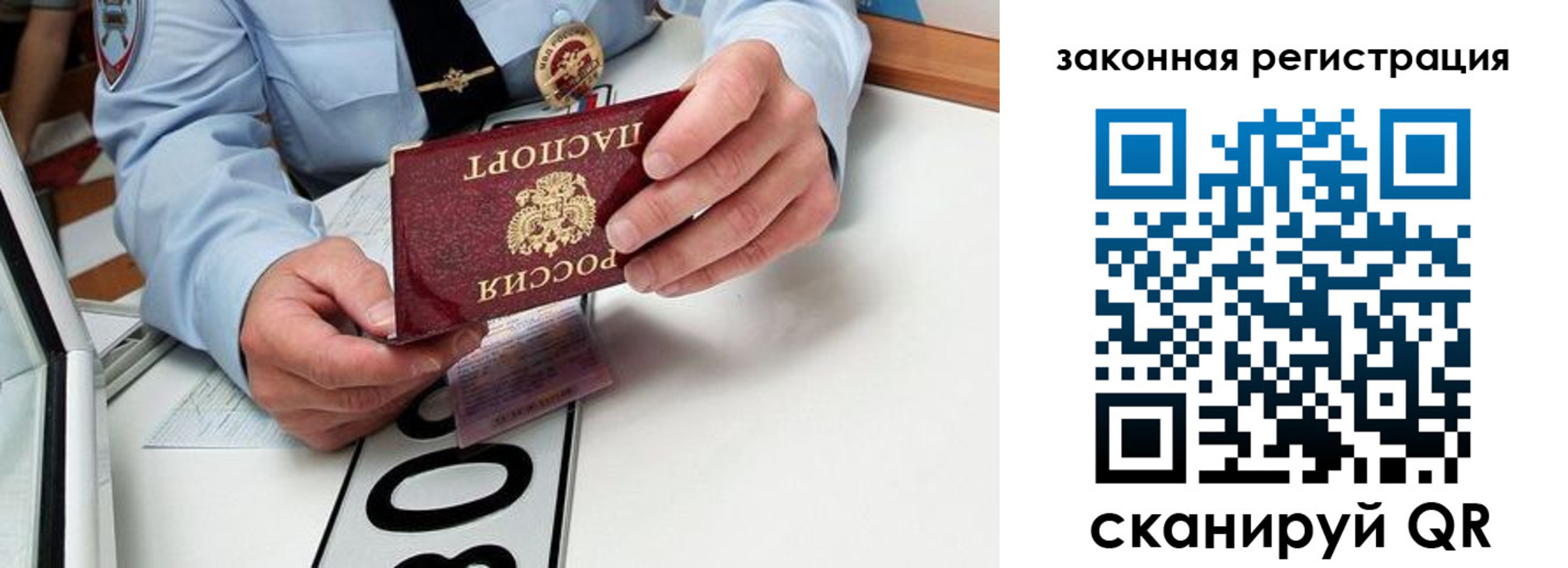 прописка паспорт в Покрове