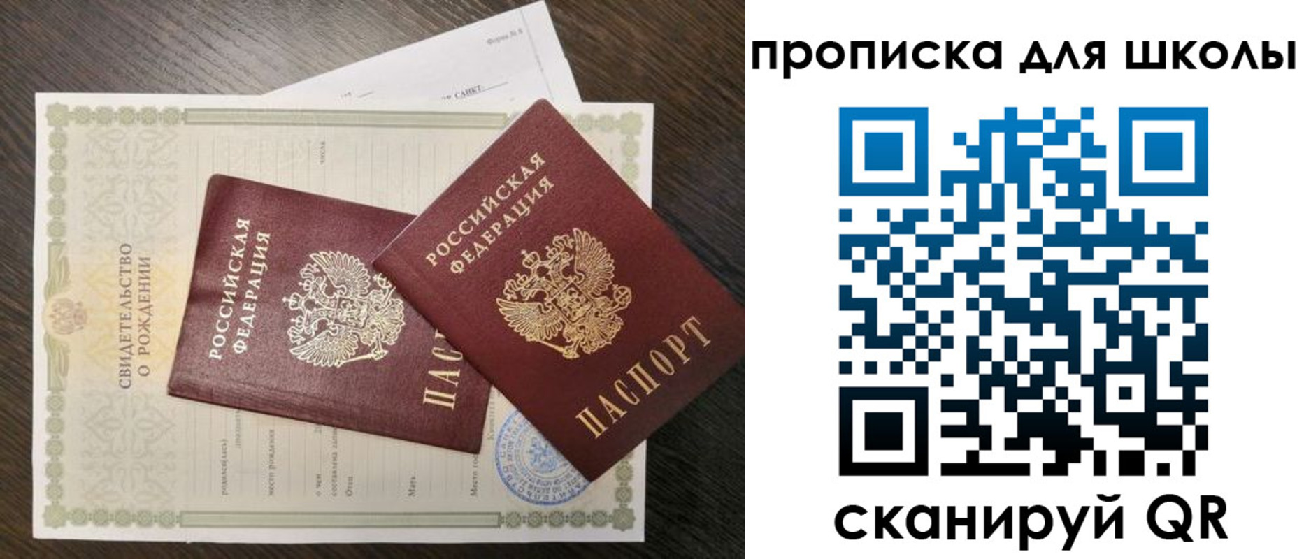 прописка гарантия в Покрове