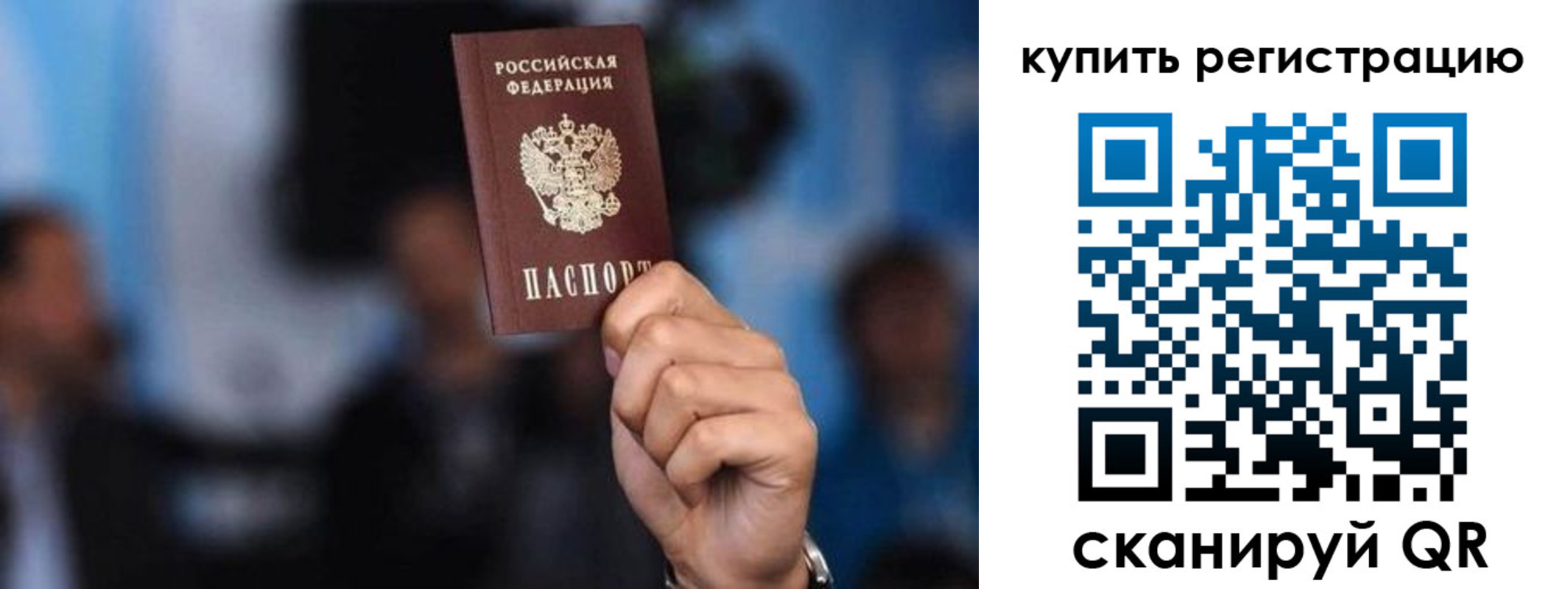 временная прописка в Покрове
