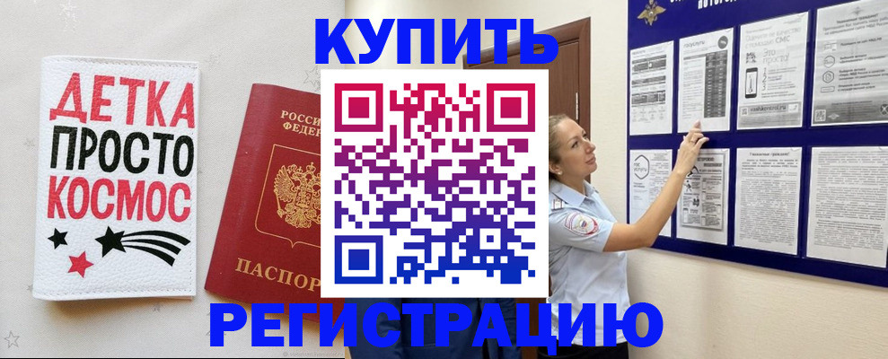 временная регистрация надежно в Покрове