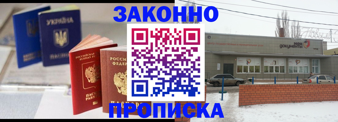 регистрация в Покрове