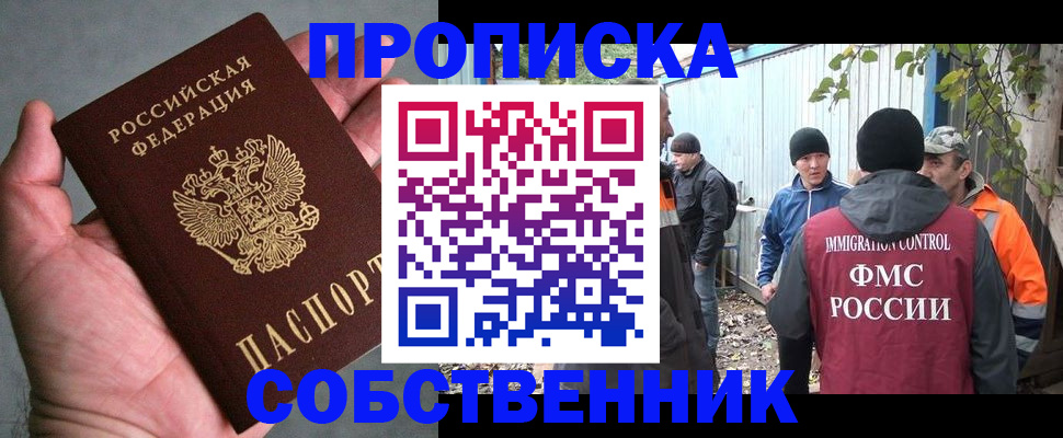 временная регистрация купить в Покрове