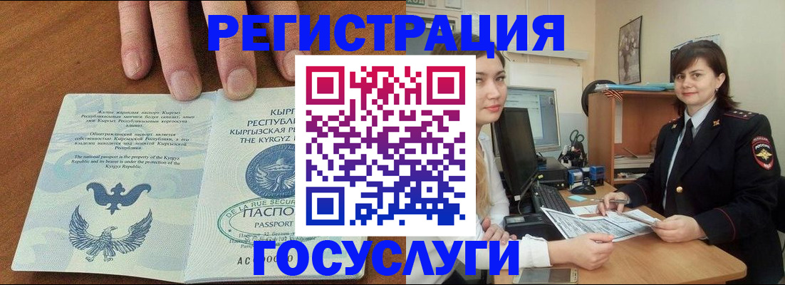 прописка иностранных граждан в Покрове